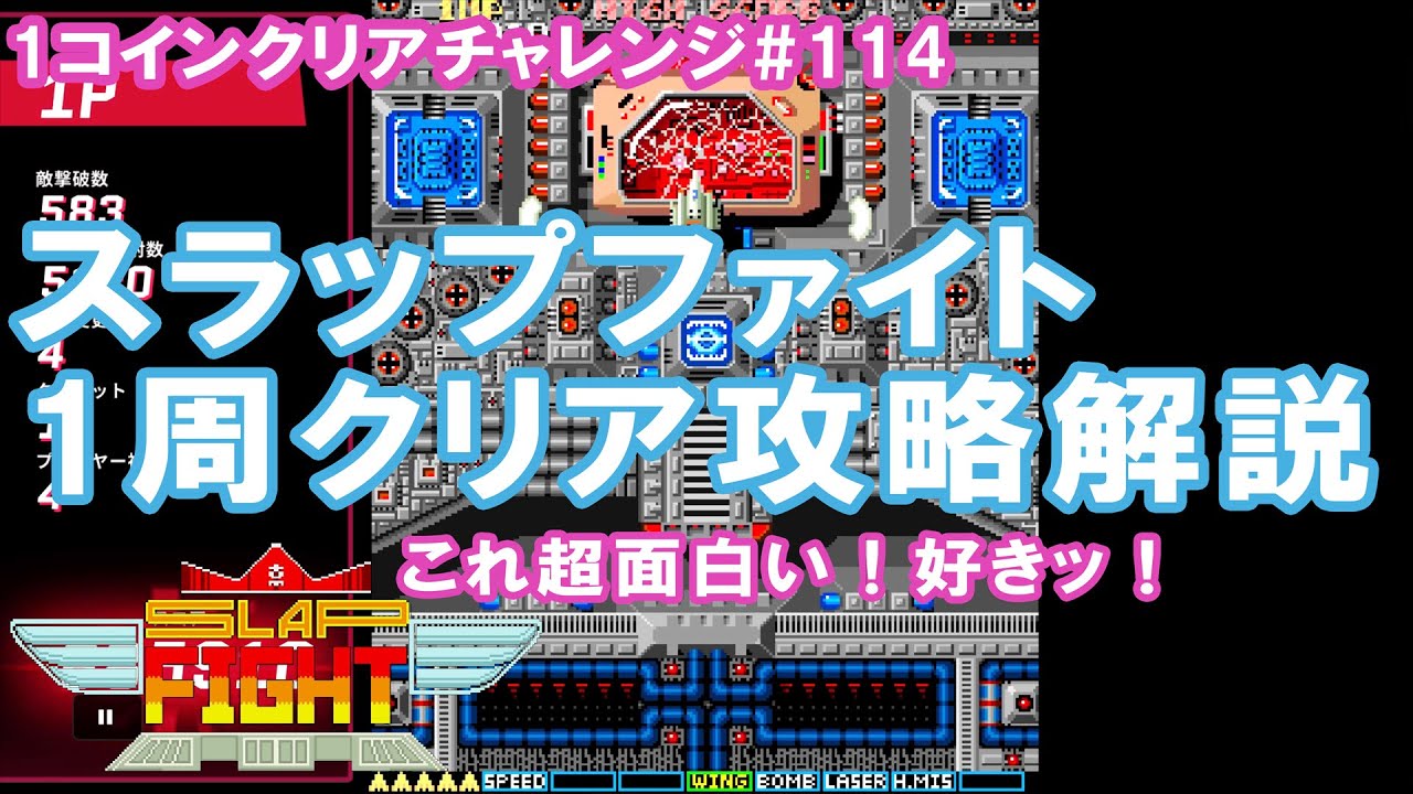 初心者向け|AREA 100までの1周攻略順のゲーム画面