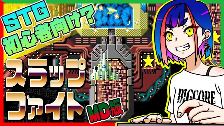 スコア・1UP・周回攻略|2周目以降の変化