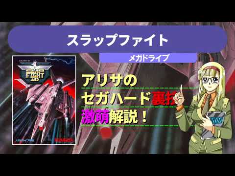 武器ゲージ攻略|SPEED・SIDE・WING・H.MISの選び方