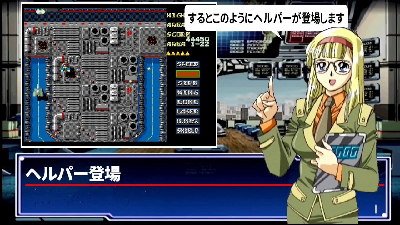 ヘルパー出現後。左下の自機とは別に、中央寄りに小さな援護機が現れている